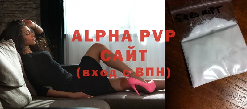 магазин    ссылка на мегу ссылка  Alpha PVP кристаллы  darknet клад  Алупка 