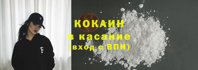 Cocaine Fish Scale  Алупка 