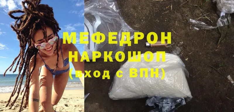 Меф mephedrone  Алупка 